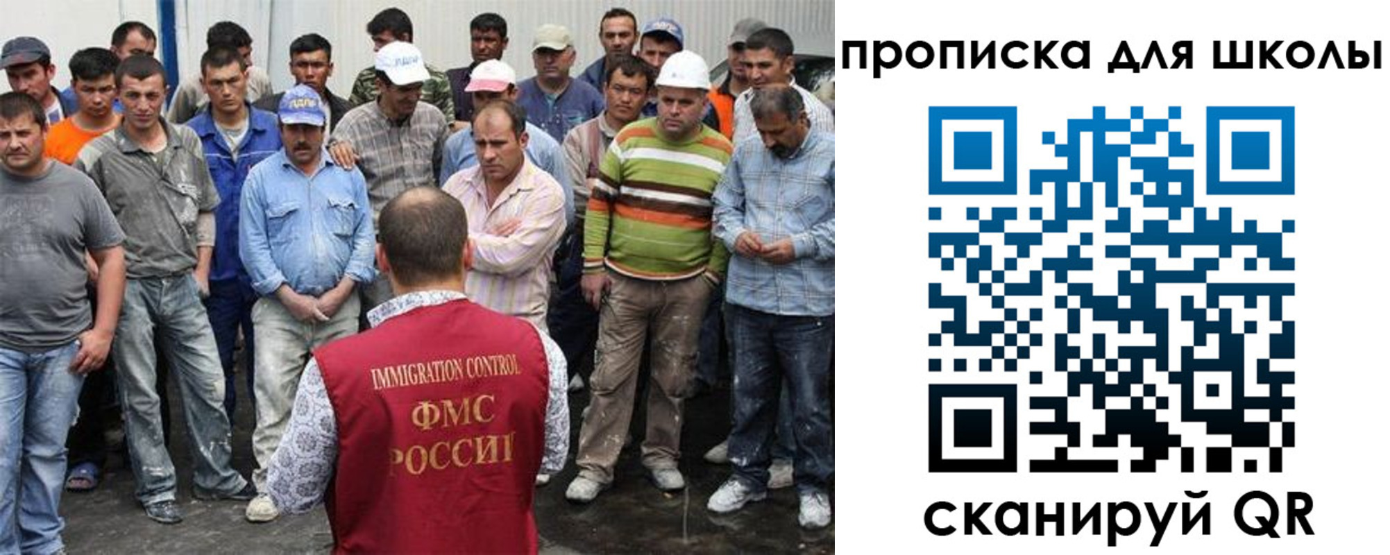 временная регистрация для школы в Поворино