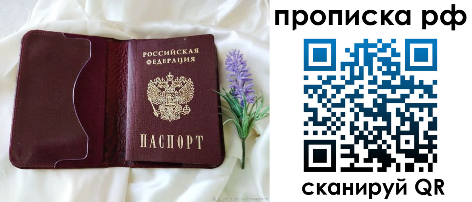 временная регистрация адрес в Поворино