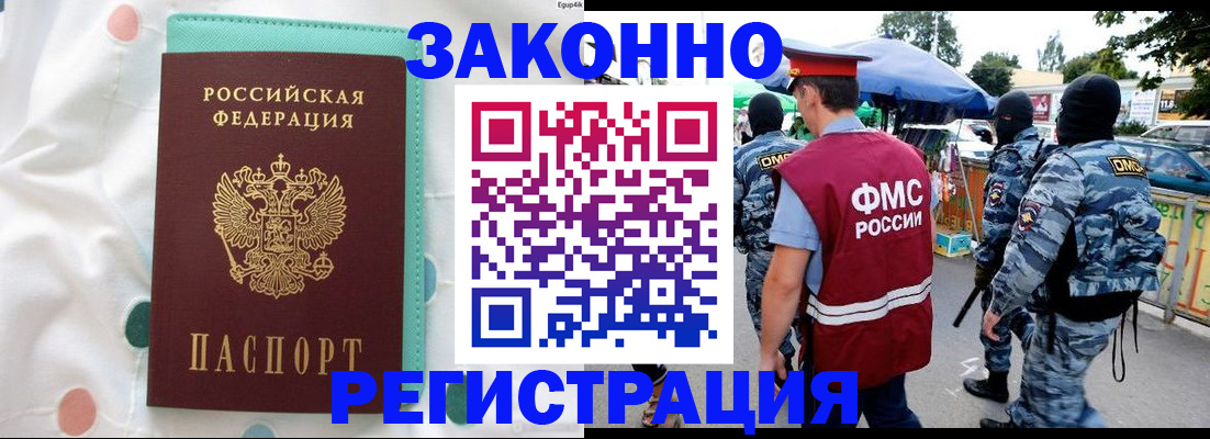 временная регистрация надежно в Поворино