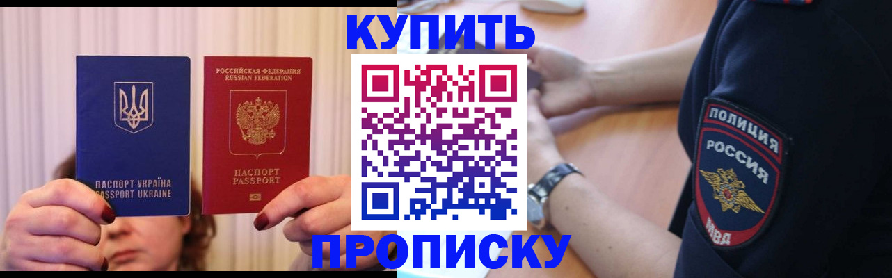 прописка для кредита в Поворино