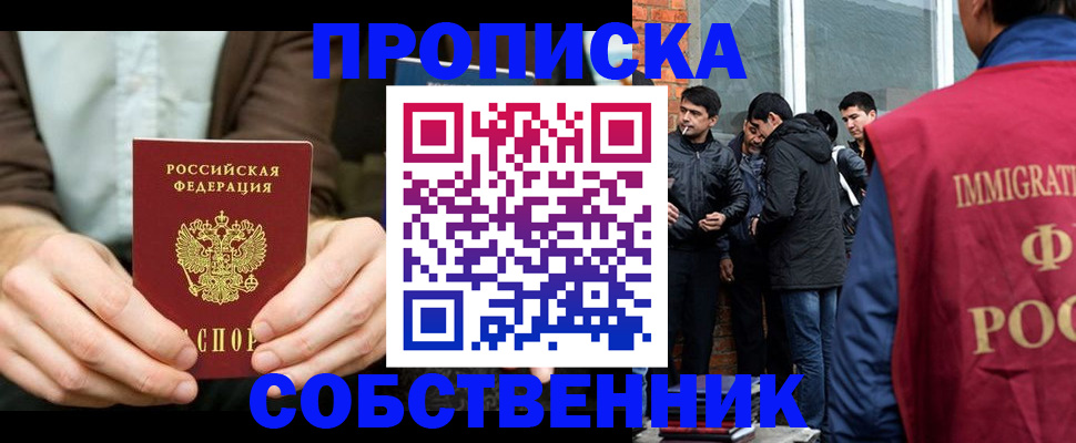 временная регистрация гарантия в Поворино