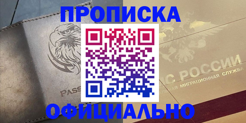 регистрация для школы в Поворино