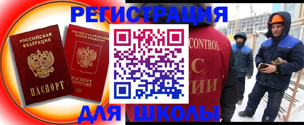 временная регистрация поиск в Поворино