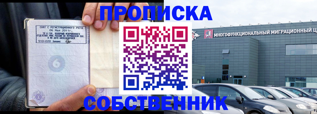 временная регистрация 2025 в Поворино